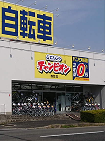 田原本店