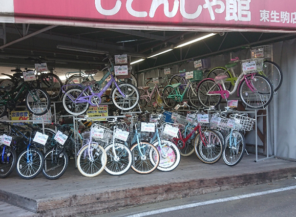 じてんしゃ館　東生駒店