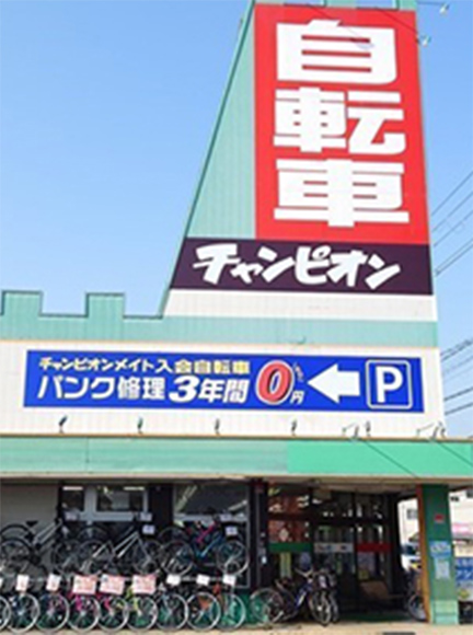 じてんしゃ館　橿原店